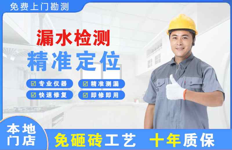 栾城漏水检测精准定位